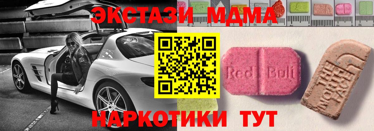 Экстази  ЭКСТАЗИ VHQ  Вход с VPN  ЭКСТАЗИ ешки  Азов 