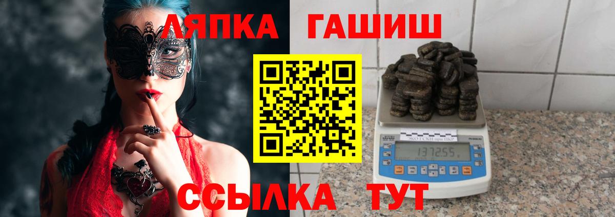 ГАШ hashish  Вход с VPN  Азов 