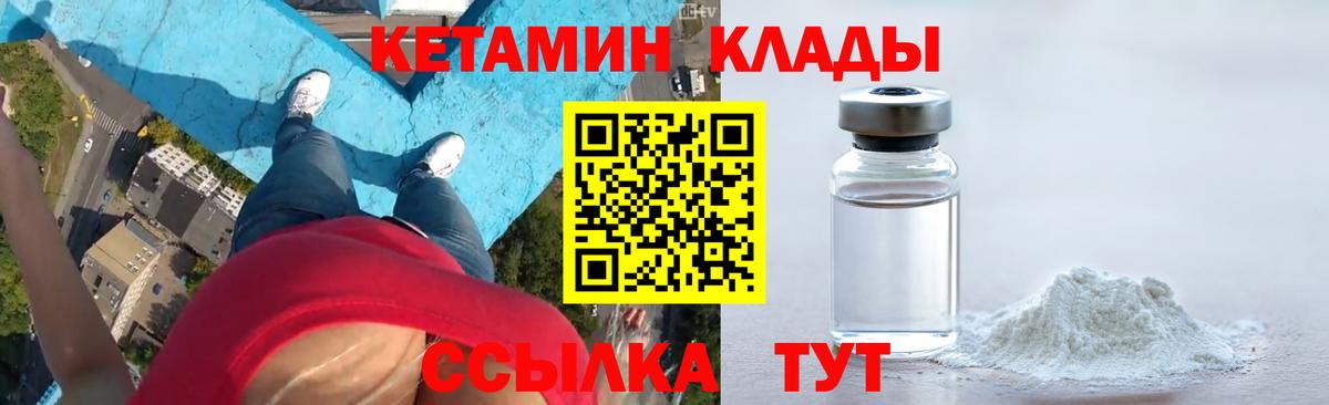 Азов  КЕТАМИН ketamine  Вход с VPN  КЕТАМИН ketamine 
