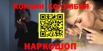 кокаин Бузулук