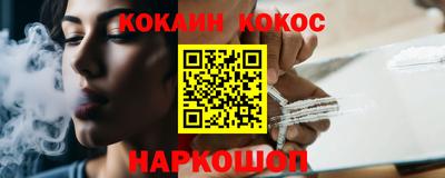 кокаин Бузулук
