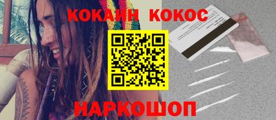 кокаин Бузулук