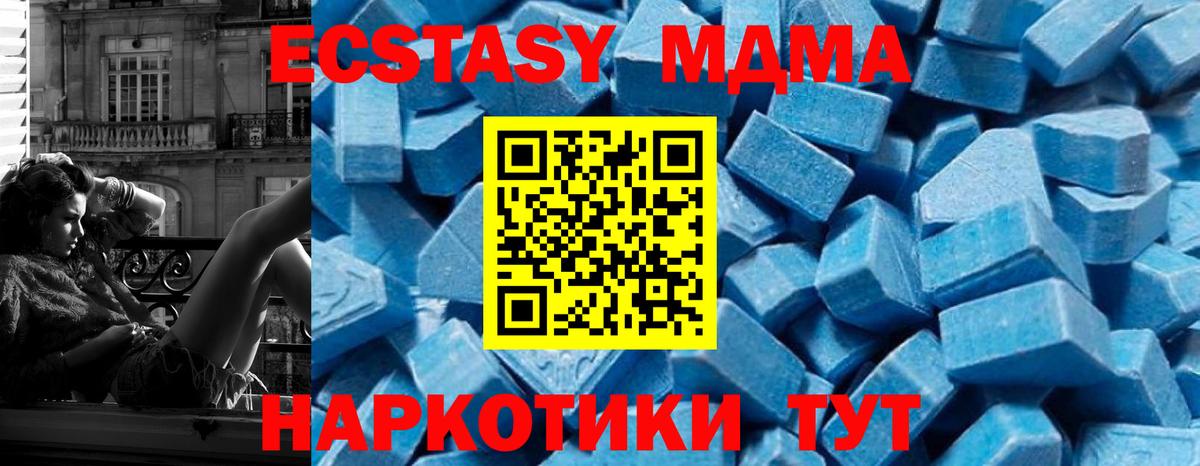 МДМА Molly Азов