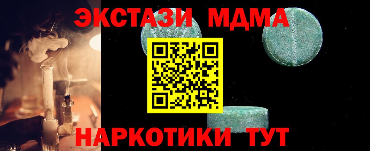 Азов  МДМА VHQ  Вход с VPN 