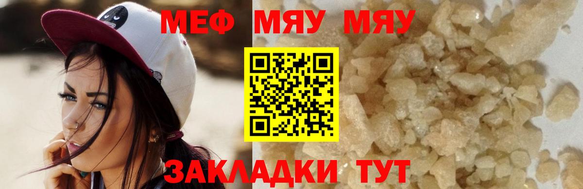 Мефедрон кристаллы  Мефедрон  Азов  Вход с VPN 