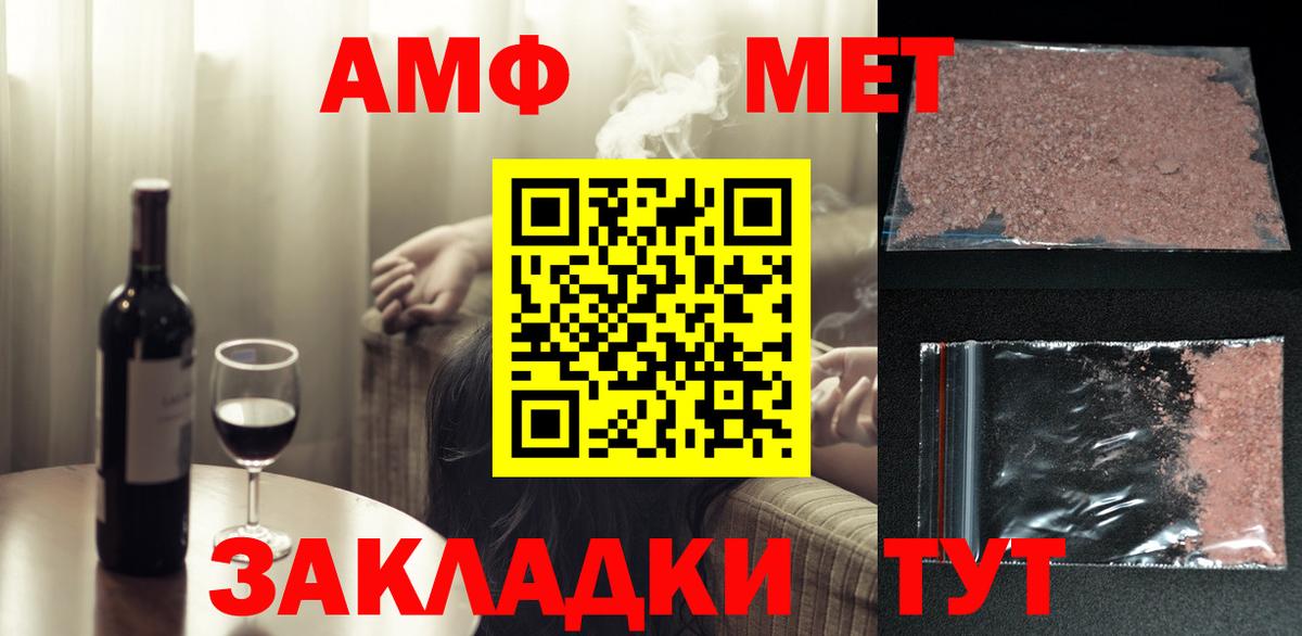 Метамфетамин винт Азов