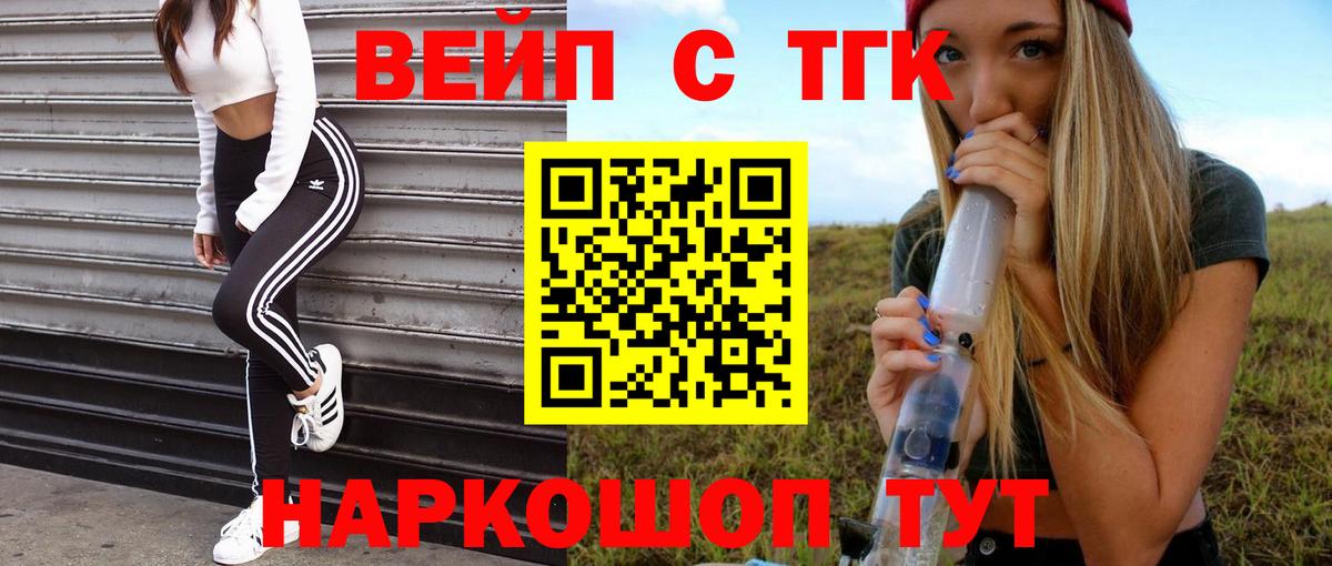 ТГК концентрат Азов