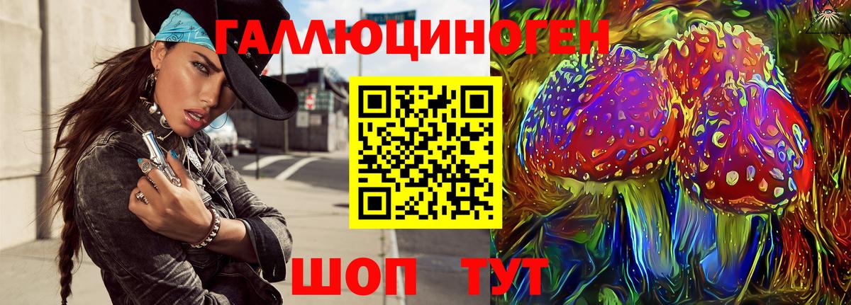 Галлюциногенные грибы Magic Shrooms Азов